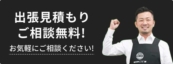 只今買取強化中!